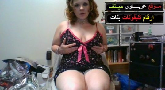 ارقام تليفونات بنات