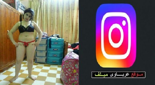 سكس انستقرام